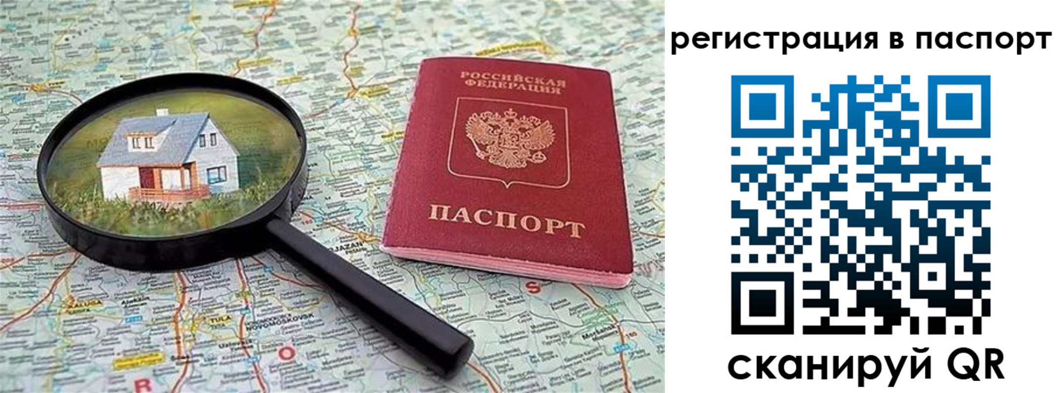 регистрация в Менделеевске