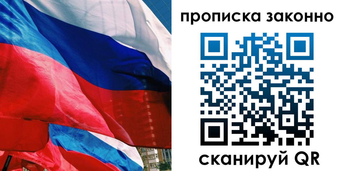 миграционный учет в Менделеевске