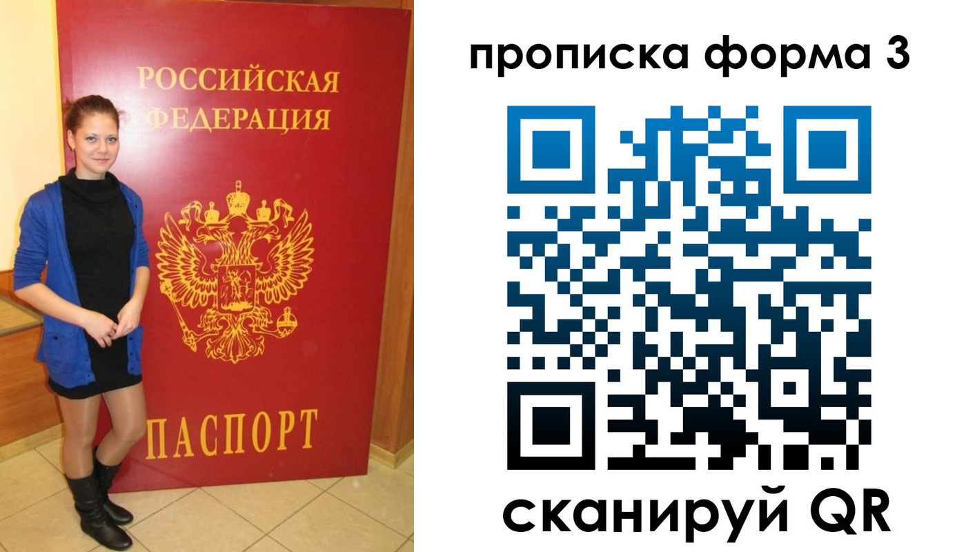 прописка в квартире в Менделеевске
