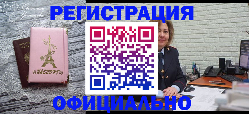 временная регистрация для школы в Менделеевске