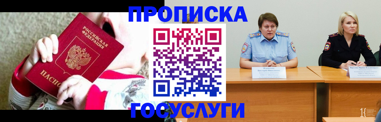 миграционный учет в Менделеевске