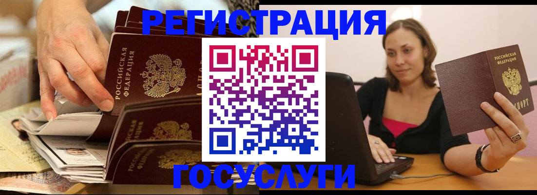 временная регистрация законно в Менделеевске